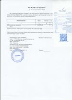 Кассовые чеки с подтверждением в Сургуте