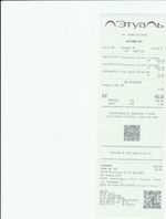 Кассовые чеки с подтверждением в Сургуте