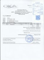 Кассовые чеки с подтверждением в Сургуте