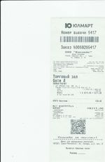 Кассовые чеки с подтверждением в Сургуте