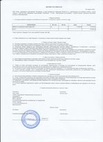 Кассовые чеки с подтверждением в Сургуте