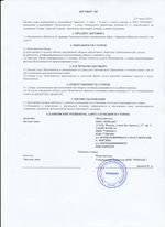 Кассовые чеки с подтверждением в Сургуте