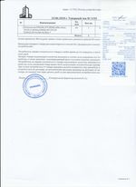 Кассовые чеки с подтверждением в Сургуте